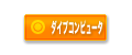 千葉市　ダイビング