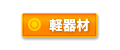 千葉市　ダイビング