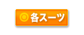 千葉　ダイビング