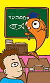 千葉市　ダイビング