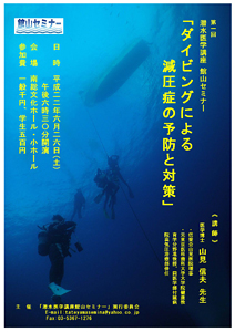千葉　ダイビング