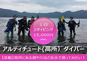千葉 ダイビング